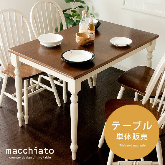 木製ダイニングテーブル