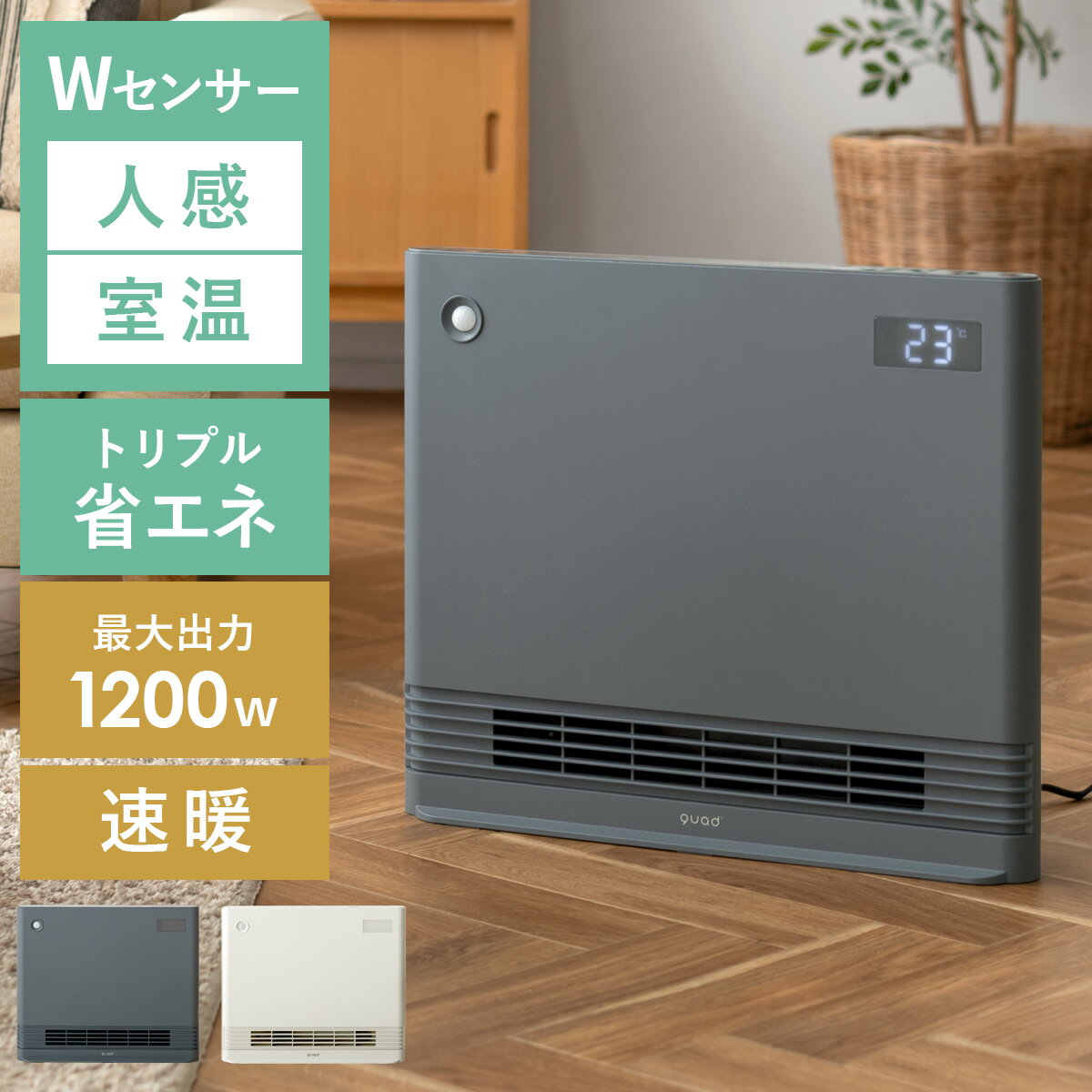 楽天市場】セラミックヒーター ワイドスリムの通販 楽天市場】セラミックヒーター ワイドスリムの通販
