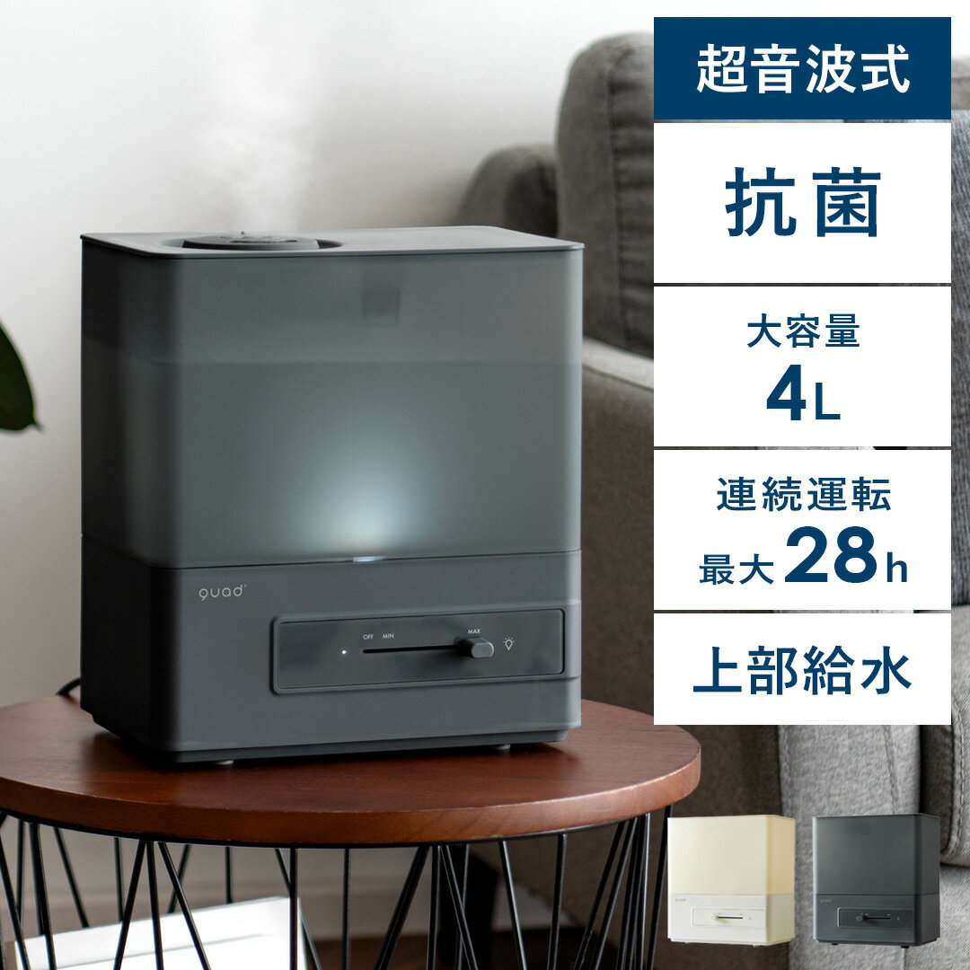楽天市場】加湿器 大容量 4リットルの通販 楽天市場】加湿器 大容量 4リットルの通販
