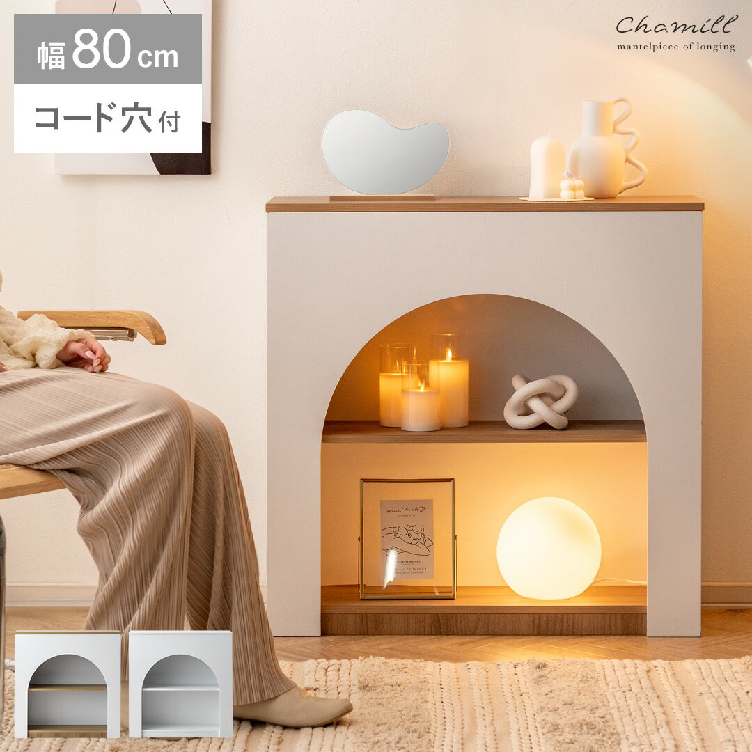 楽天市場】マントルピース(素材(インテリア)木)(本棚 楽天市場】マントルピース(素材(インテリア)木)(本棚