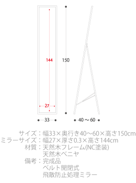 【最大1,000円OFFクーポン配布中】 スタンドミラー 全身 姿見 鏡 ミラー かわいい おしゃれ おすすめ 北欧 姿見 ドレッサー シンプル モダン 木製 全身鏡 木製スタンドミラー Confrey〔コンフリー〕 シルバー ブラック ブラウン ブルー レッド ホワイト ナチュラル(かがみ)