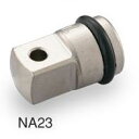 TONE(トネ):インパクト用ソケットアダプター NA23 ●差込角6.35mm(1/4inch) ●出力角6.35mm(1/4inch)差込角(ピン&Oリング...