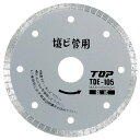 TOP（トップ）:ダイヤモンドホイール TDE-105 塩ビ管用 TDE-105