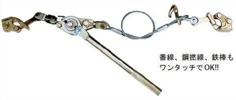 NAGAKI（永木精機）:ハルー （4型） 農園用カバー付き 20117A 張線器 ハルー ワイヤー締結 ヒッパラ 張線器（）1000 20117 物流 荷役 MWS20HB