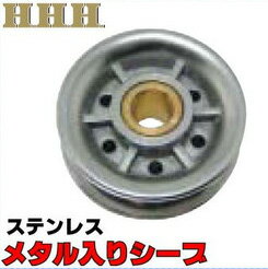 HHH（スリーエッチ） 普通シーブ （ステンレス） V50-S V50-S