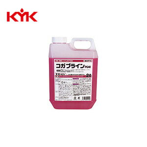 KYK（古河薬品工業）:循環システム用不凍液【コガブラインPG40】 2L 6本 42-206【メーカー直送品】 循環システム用不凍液（コガブラインPG40] 床 パネル