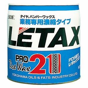 【メーカー直送】Linda（リンダ） レタックス21 （油性） 838 レタックス21 11L 1缶 BC06（838） 自動車用品 ガラスコーティング剤 ワックス 高濃縮タイプ 光沢 長期間持続