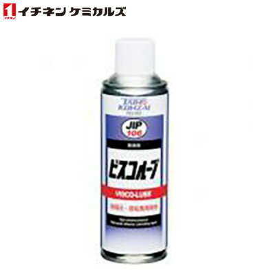イチネンケミカルズ:JIP106 ビスコループ 000106 ビスコルーブ（エアゾール） 330ml