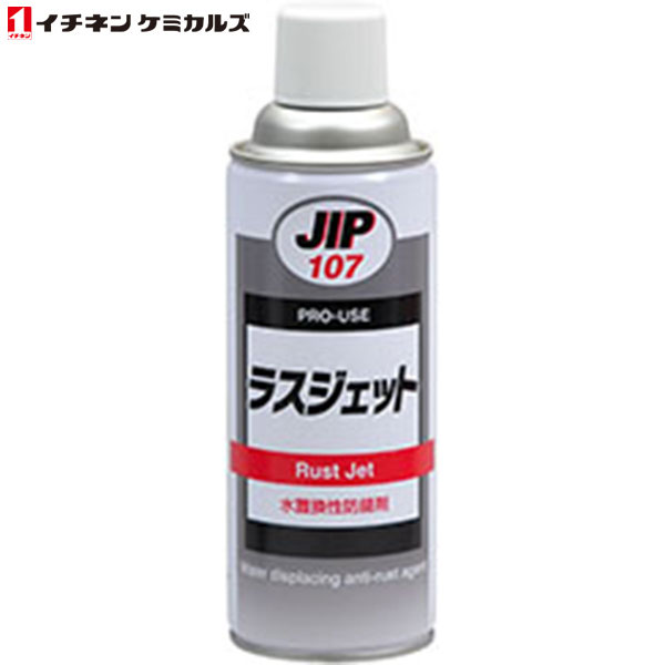 イチネンケミカルズ:JIP107 ラスジェット 000107 （エアゾール） 420ml