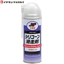 イチネンケミカルズ:JIP135 シリコーン滑走剤 000135 シリコン滑走剤（エアゾール） 420ml