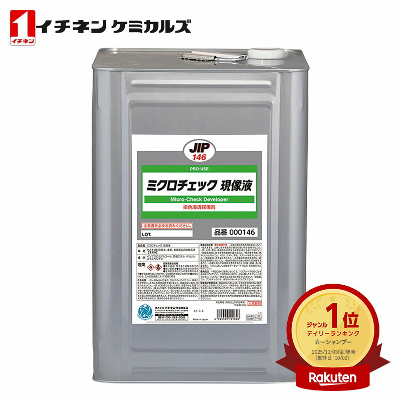 �����ͥ󥱥ߥ��륺 JIP146 �ߥ��������å������� ����� 000146 �ߥ��������å�W��ʴ̡� 18L