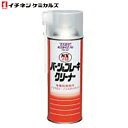 イチネンケミカルズ:NX118 パーツ&ブレーキクリーナー 000118 パーツ&ブレーキクリーナー(エアゾール) 420ml(2)