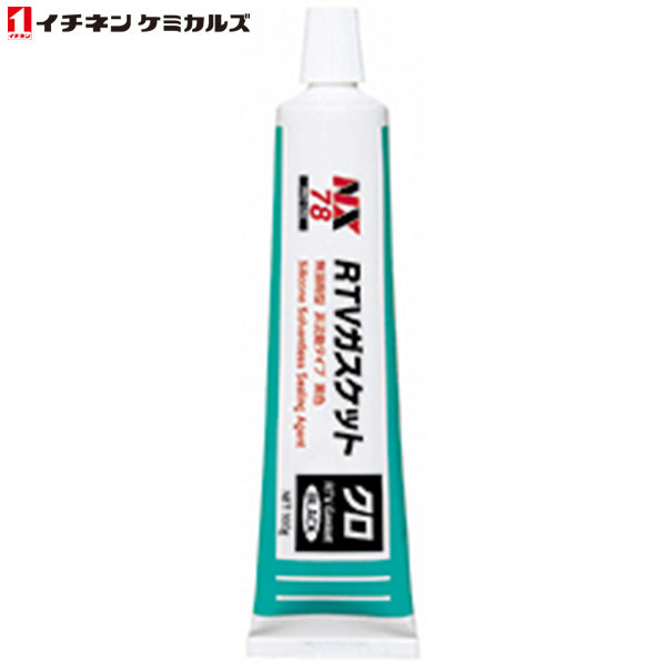 イチネンケミカルズ:NX78 RTVガスケット 黒 000078 （チューブ） 100g