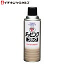 イチネンケミカルズ:NX83 チッピングブラック 000083 チッピング ブラック（エアゾール） 420ml