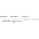 HOZAN(ホーザン)の一覧はこちらJANCD：4962772451755【銀行振込・コンビニ決済】等前払い決済予定のお客様へ当商品は弊社在庫品ではなく、メーカー取寄せ品でございます。在庫確認後に注文確認を行い、お支払いのお願いを送信させて頂きます。休業日、13:00以降のご注文の場合は翌営業日に上記手続きを行います。お時間が掛かる場合がございます。