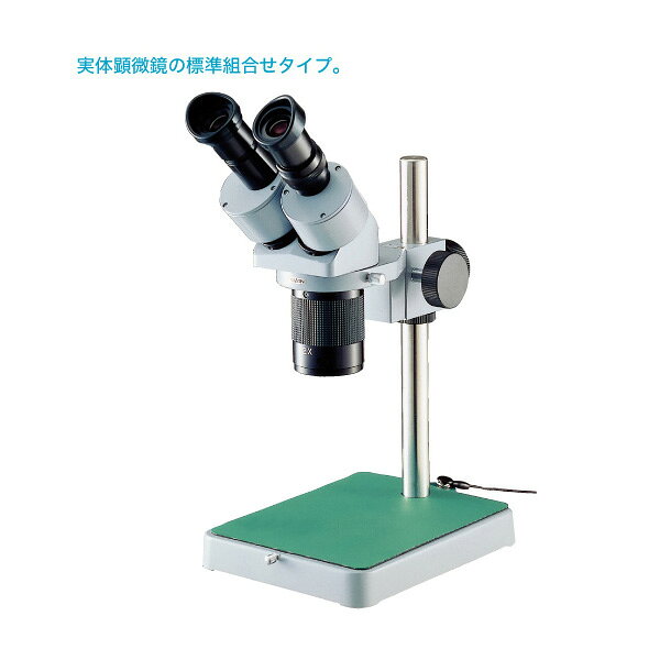 HOZAN(ホーザン)の一覧はこちら電子機器の分野であらゆる作業に対応する、汎用性の高い実体顕微鏡の標準モデル。静電気対策用導電性カラーマットや、ハンダの煙からレンズを守るレンズフィルターを装備。豊富なオプションによるシステムアップのための基本型となり、コンバーションレンズや接眼レンズの組み合わせにより、5～60×までをカバーできます 。実体顕微鏡の標準組み合わせタイプ。総合倍率：10×(18mm)/20×(9mm)対物レンズ：1×、2×、レボルバー式接眼レンズ：WF10×(L-511)視度調整：片眼調整式、±5Dptr作動距離：90mmピント調整：鏡筒上下式鏡筒形式：傾斜角45度眼幅調整範囲：55～74mm、左右独立式ベース寸法：145(W)×185(D)mm支柱の高さ：245mmレンズ中心から支柱まで：90mm重量：2.4kgJANCD:4962772075500【銀行振込・コンビニ決済】等前払い決済予定のお客様へ当商品は弊社在庫品ではなく、メーカー在庫品です。在庫確認後に注文確認を行い、お支払いのお願いを送信させて頂きます。休業日、14:00以降のご注文の場合は翌営業日に上記手続きを行います。お時間が掛かる場合がございます。
