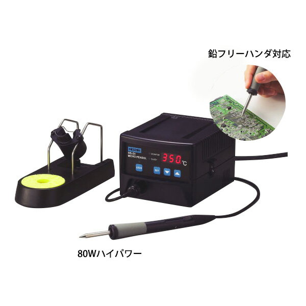 HOZAN（ホーザン） 温調式ハンダゴテ HS-51