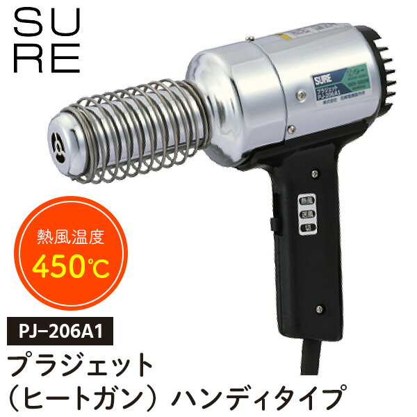 楽天市場】石崎電機製作所 ヒートガンの通販 楽天市場】石崎電機製作所 ヒートガンの通販