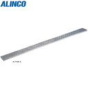 ALINCO（アルインコ）:アルミ製長尺足場板 ALT-40C-G【メーカー直送品】【地域制限有】 ALT-40C-G