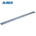 ALINCO（アルインコ）:鋼製長尺足場板 CLT-40F【メーカー直送品】【地域制限有】 耐久性 その1