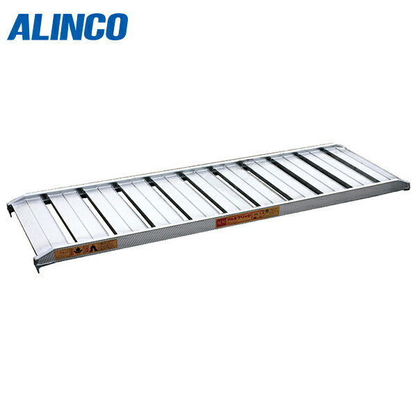 ALINCO（アルインコ）:幅広アルミブリッジ 1本 SHA-180-50-0.3【メーカー直送品】【地域制限有】 農業 運搬 ガーデニング