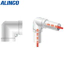 ALINCO(アルインコ):単管用パイプジョイント コーナーL継ぎ HKE2L オレンジブック 3080927(4)