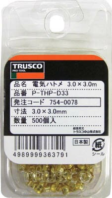 TRUSCO（トラスコ中山）:電気ハトメ 3.0X4.0 500個入 P-THP-D34 オレンジブック 7540086