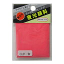 クラチ:夜光顔料 10g 赤 4534680510031