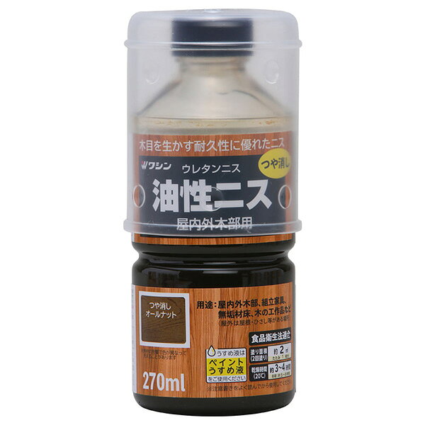 和信ペイント 油性ニス 270ML つや消しオールナット 4965405215427