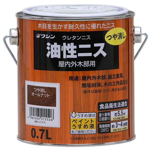 乐天商城 - 和信ペイント 油性ニス 0.7L つや消しオールナット 4965405215526