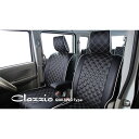 Clazzio(クラッツィオ):クラッツィオ シートカバー キルティングタイプ EKクロスEV/サクラ(K×E)用 289915EMA7508E【メーカー直送品】 シートカバー クラッツィオ