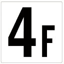 ユニット 階数表示板4F 348-041(4)