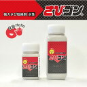 大村塗料:(強力サビ転換剤)さびゴン 100ml SABIGON100 錆止 防さび サビ 赤さび 黒さび 転換剤 金属 腐食 劣化 天然由来 水性 エコ 速乾 1液 高圧水洗 門扉 トタン フェンス 鉄 スチール シャッター 看板 自動車 自転車