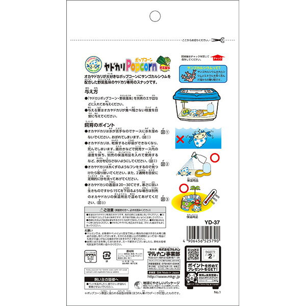 �ޥ륫�� ��ɥ���ݥåץ����������̣ 12g YD-37 ��ξ����ա��� ����ࡦξ����ա��� ��ɥ��ꡦ���ꥬ�˥ա���