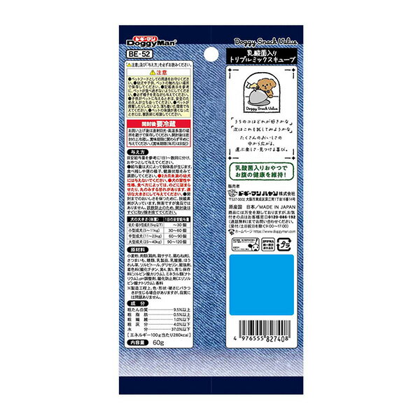 ドギーマンハヤシ ドギースナックバリュー乳酸菌入りトリプルミックスキューブ 60g 4976555827408 犬用スナック ジャーキー ジャーキー200g未満