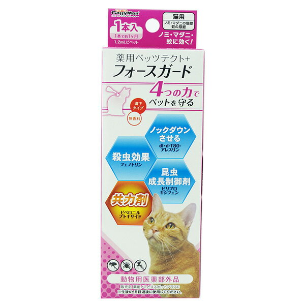 ドギーマンハヤシ 専門店用薬用ペッツテクト+フォースガード猫用 1本入 4976555936643 犬猫用品 防虫・殺虫剤 のみ・ダニ除け（滴下）