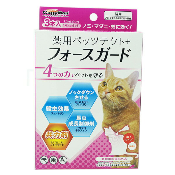 ドギーマンハヤシ 専門店用薬用ペッツテクト+フォースガード猫用 3本入 4976555936650 犬猫用品 防虫・..