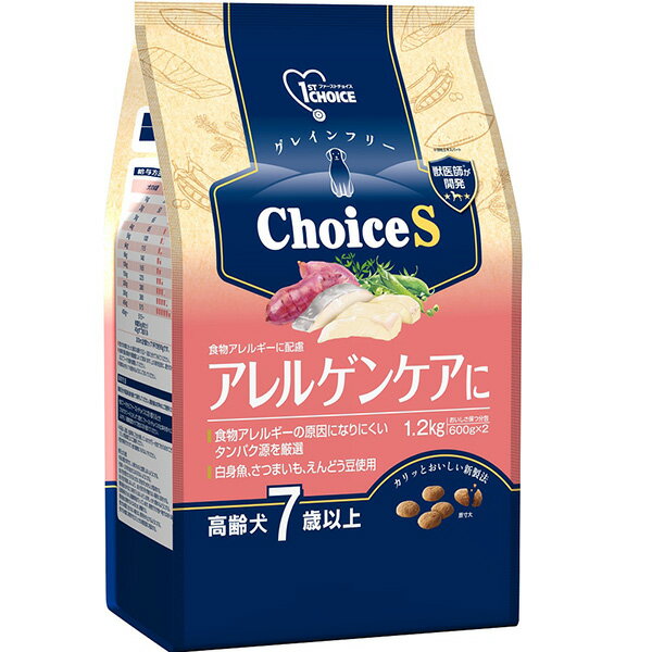 アース・ペット ファーストチョイス choiceS アレルゲンケアに高齢犬7歳以上 1.2kg