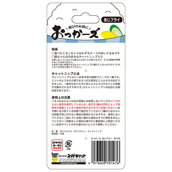 �����ѡ�����å� ���ä����������ե饤 OK-03 OK-03