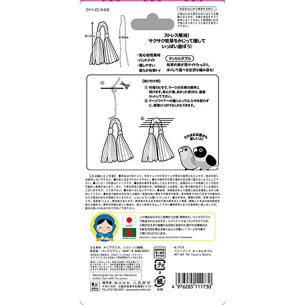 �������� �إ��إ��ȥ����å�����֥� B173