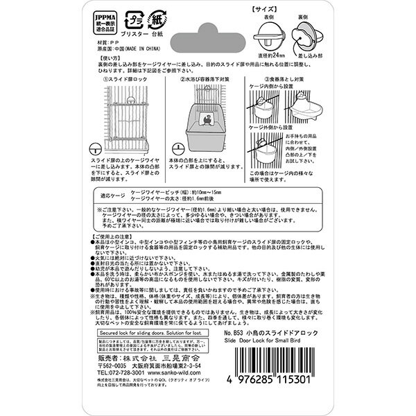 �������� ��Ļ�Υ��饤�ɥɥ����å� B53