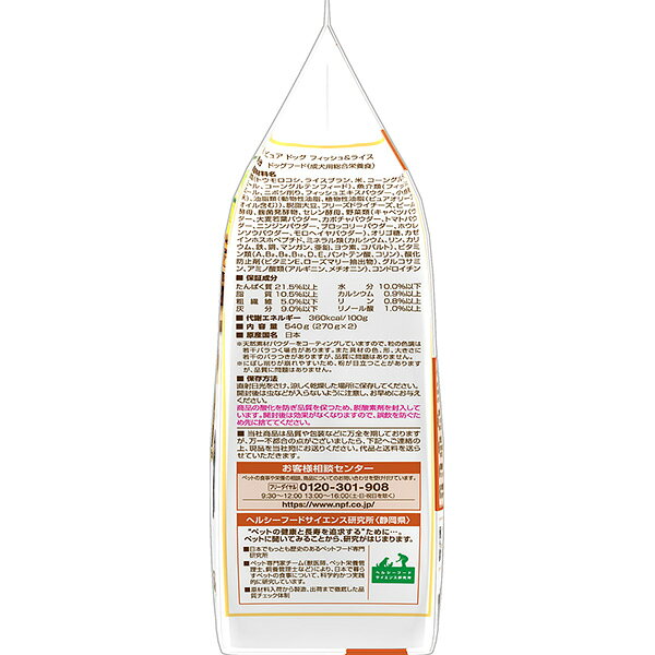コンボピュアドッグフィッシュ&ライス540g cocoterrace-13957526 イチネンネット サンプル画像2