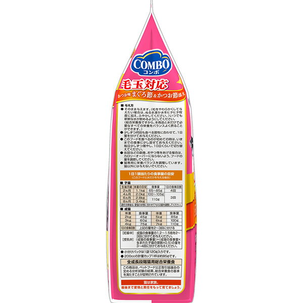 コンボキャット毛玉対応かつお味・まぐろ節・かつお節添え600g