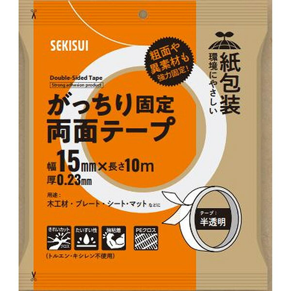 積水マテリアルの一覧はこちら●異素材同士の貼り付け・凸凹面にも使える強力タイプの両面テープ。●紙包装で環境にやさしい。●基材/不織布、粘着剤/アクリル系●剥離紙/紙●電気絶縁や肌に貼るなど、用途以外での使用は避けてください。●幼児の手の届か...