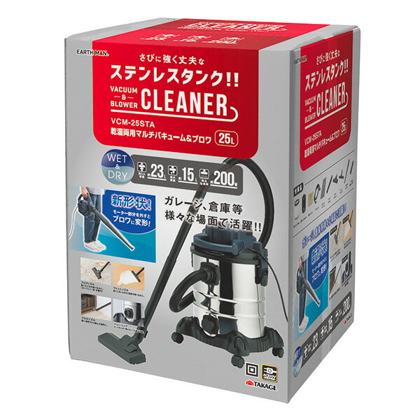 EARTH MAN（アースマン） 乾湿両用マルチバキューム&ブロワ25L 4907052691247