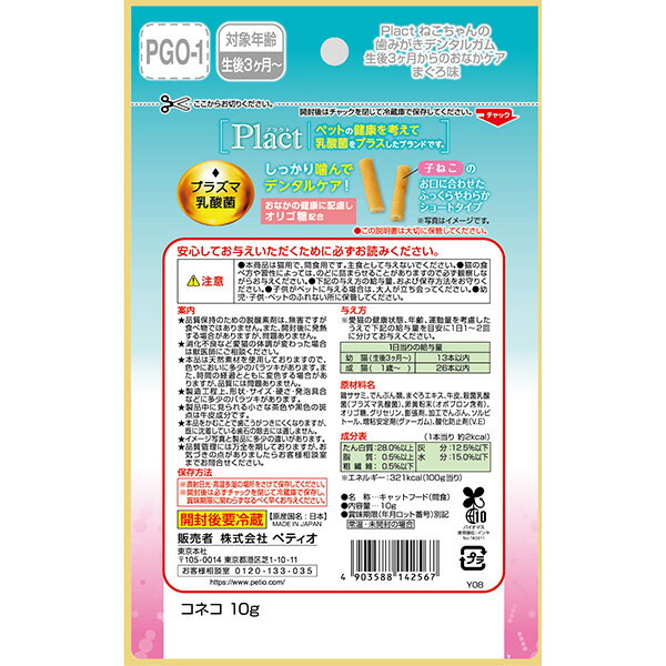 �ڥƥ��� �ץ饯�Ȥͤ������� 3�����λ��ߤ����ǥ󥿥륬��ޤ���̣ 10g W14256