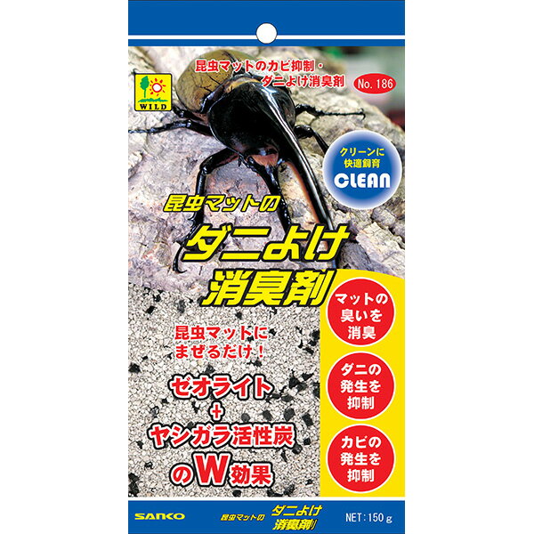 三晃商会 ダニよけ消臭剤 150g 186の紹介画像2