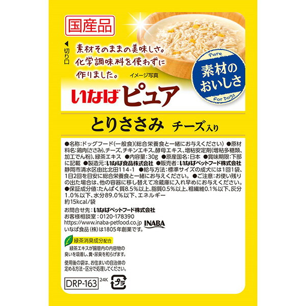 ���ʤ� �ԥ奢�ѥ��� �Ȥꤵ���� ���������� 30g DRP-163 ���ѥա��� NB�����å� ��ȥ�ȥѥ�