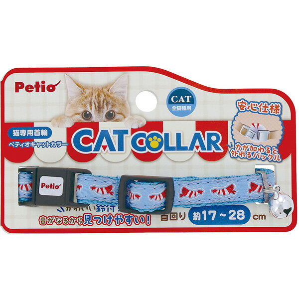 猫用首輪 CAT COLLAR エビ ブルー W57882 犬猫用品 犬具