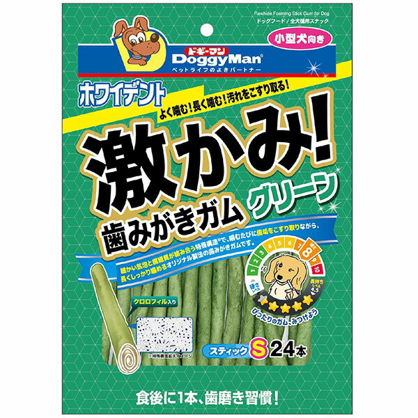 ホワイデント 激かみ！歯みがきガム グリーン スティックS24本 82854 犬用スナック